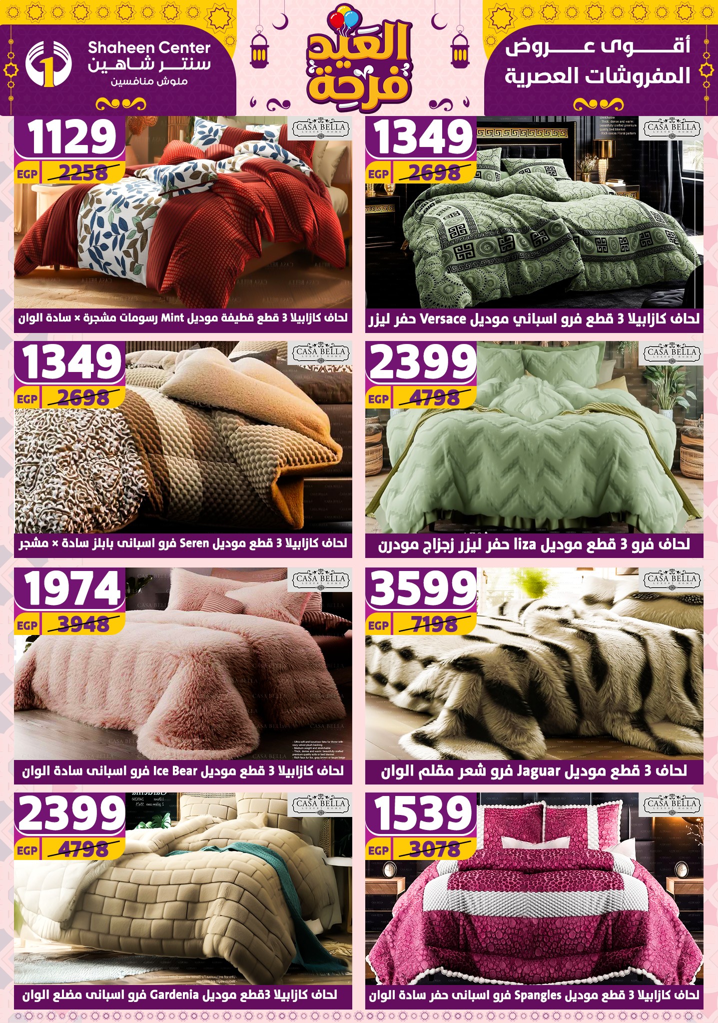 shaheen-center offers from 27mar to 2apr 2025 عروض سنتر شاهين من 27 مارس حتى 2 إبريل 2025 صفحة رقم 30